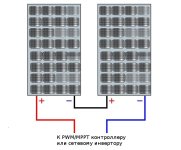 Последовательное подключение солнечных панелей 